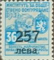 1945 - 257 върху 36